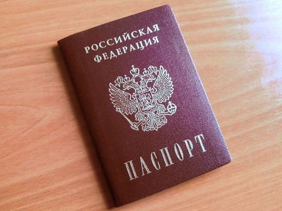 прописка в Сочи